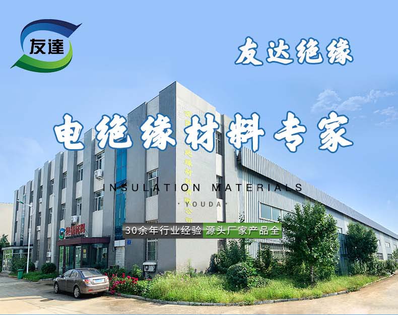 友達(dá)絕緣材料——環(huán)氧板加工廠家.jpg